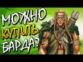 Герои 5 - Сценарий "Просто злоба" (ЛЮБАЯ РАСА, Сложность герой)