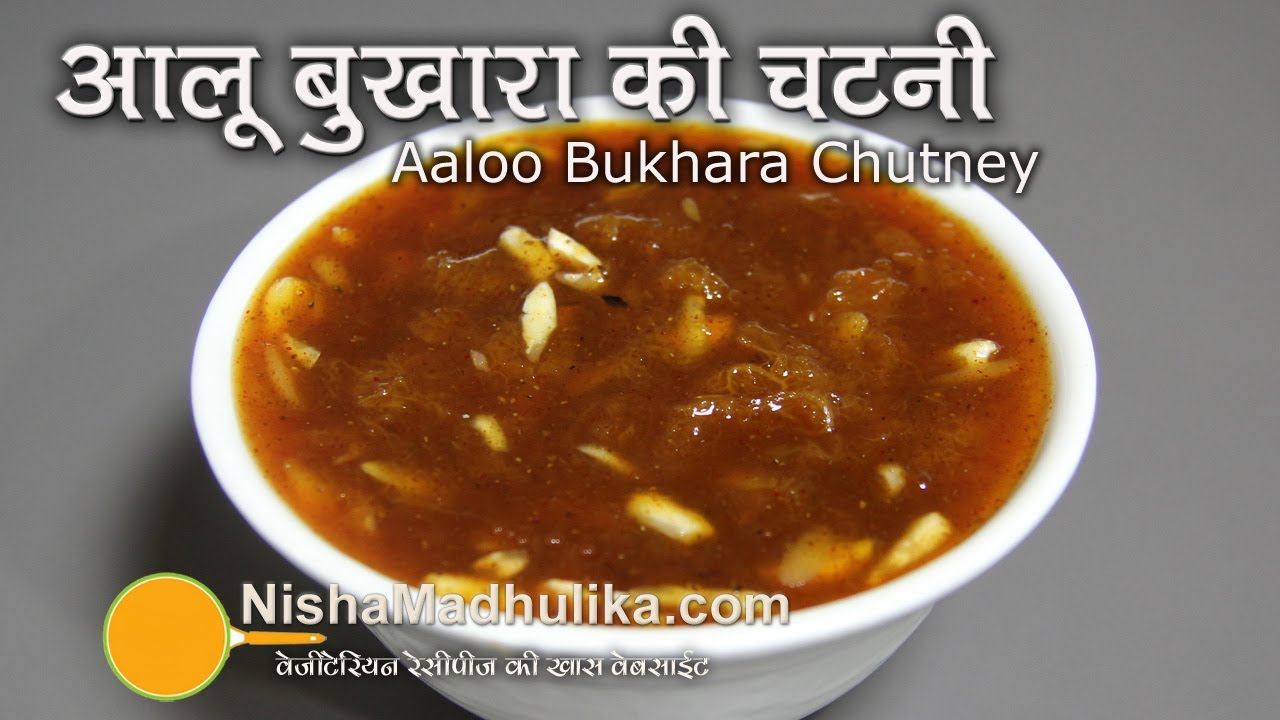 Aloo Bukhara Chutney Recipe video - Plum Chutney Recipe | Nisha Madhulika