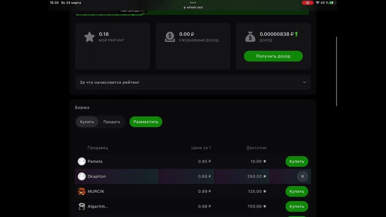 80 рублей в секунду! Мгновенная выплата! - YouTube