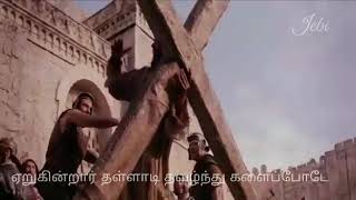 Miniatura de vídeo de "ஏறுகின்றார் தள்ளாடி தவழ்ந்து களைப்போடே with lyrics Tamil Christian whatsapp status video"