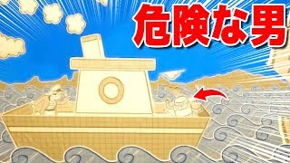 世界の全てを「切れる」神ゲーが楽しすぎる...！