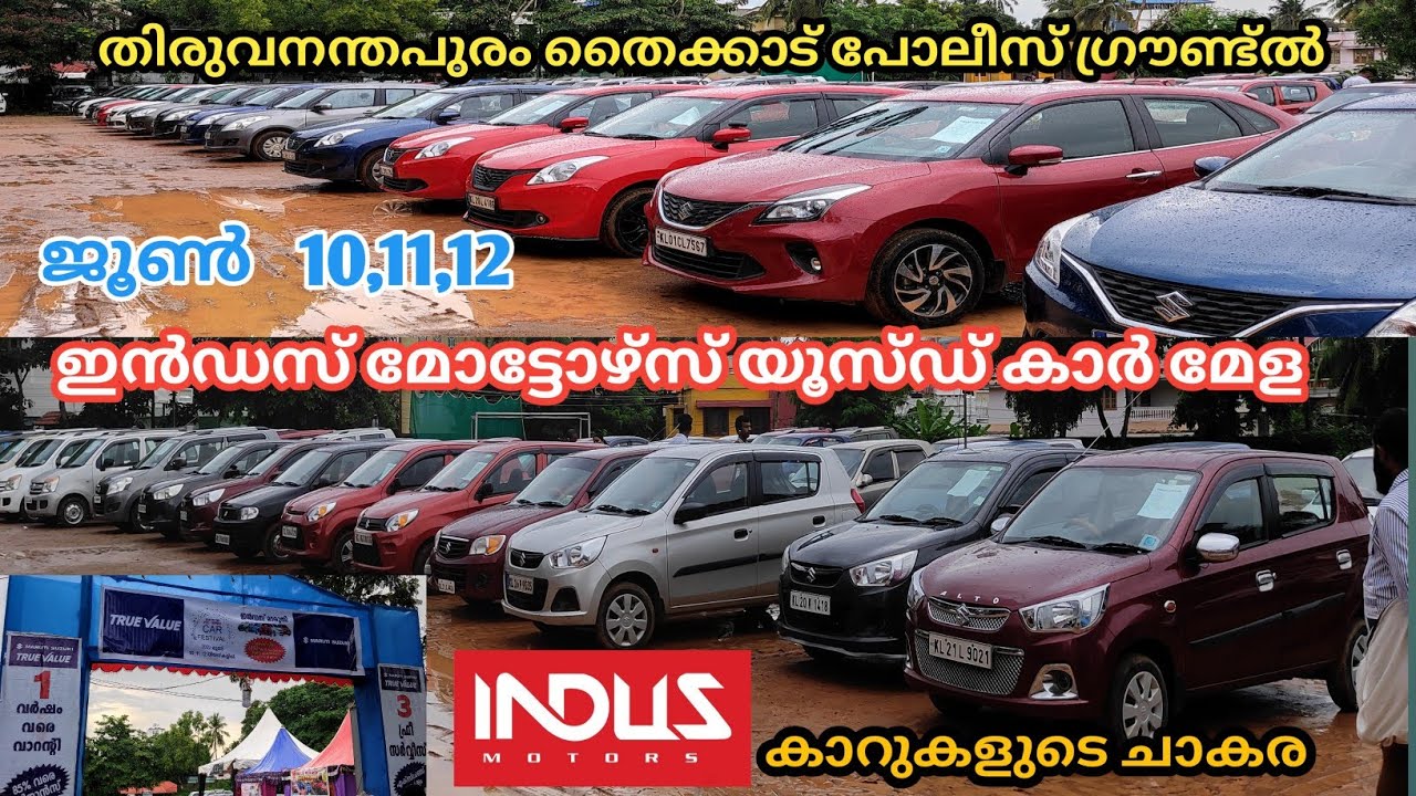 Indus motors true value used cars തിരുവനന്തപുരം തൈക്കാട് പോലീസ്