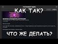 ИГРУ УДАЛЯЮТ? | ЧТО ДЕЛАТЬ? | КАК ИГРАТЬ? | Marvel: Contest of Champions