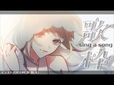 【歌枠】うたが！！歌いたい！！！/ Singing stream VOCALOID , J-POP 【薄荷爽凛 / Vtuber】