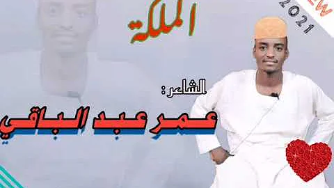 Ø¬Ø¯ÙŠØ¯ Ø§Ù„Ø´Ø§Ø¹Ø± Ø¹Ù…Ø± Ø­Ø§Ù…Ø¯ Ø§Ù„Ø±ÙØ§Ø¹Ù‰ Mp3