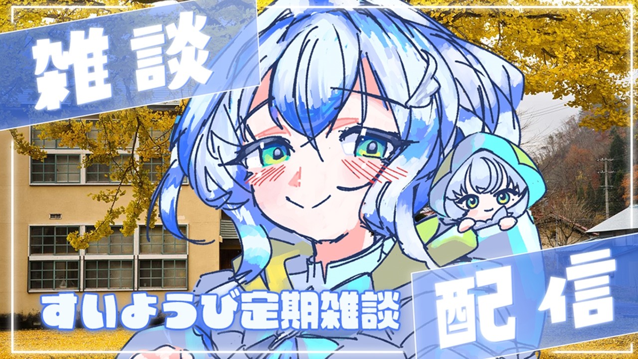 【#雑談】水曜日のお雑談!キャンプが楽しそうな時期になりましたね!【幽音しの:ななしいんく】 #shorts #vsinger