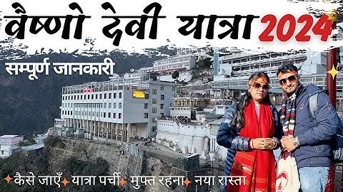 Vaishno Devi Yatra 2024 | Full Information | Mata Vaishno Devi Yatra | Vaishno Devi Trip Planning