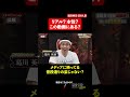 リアル? 本性? この動画にある? 【西津将馬】〔239人目〕