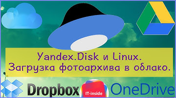 Yandex.Disk и Linux. Загрузка фотоархива в облако.