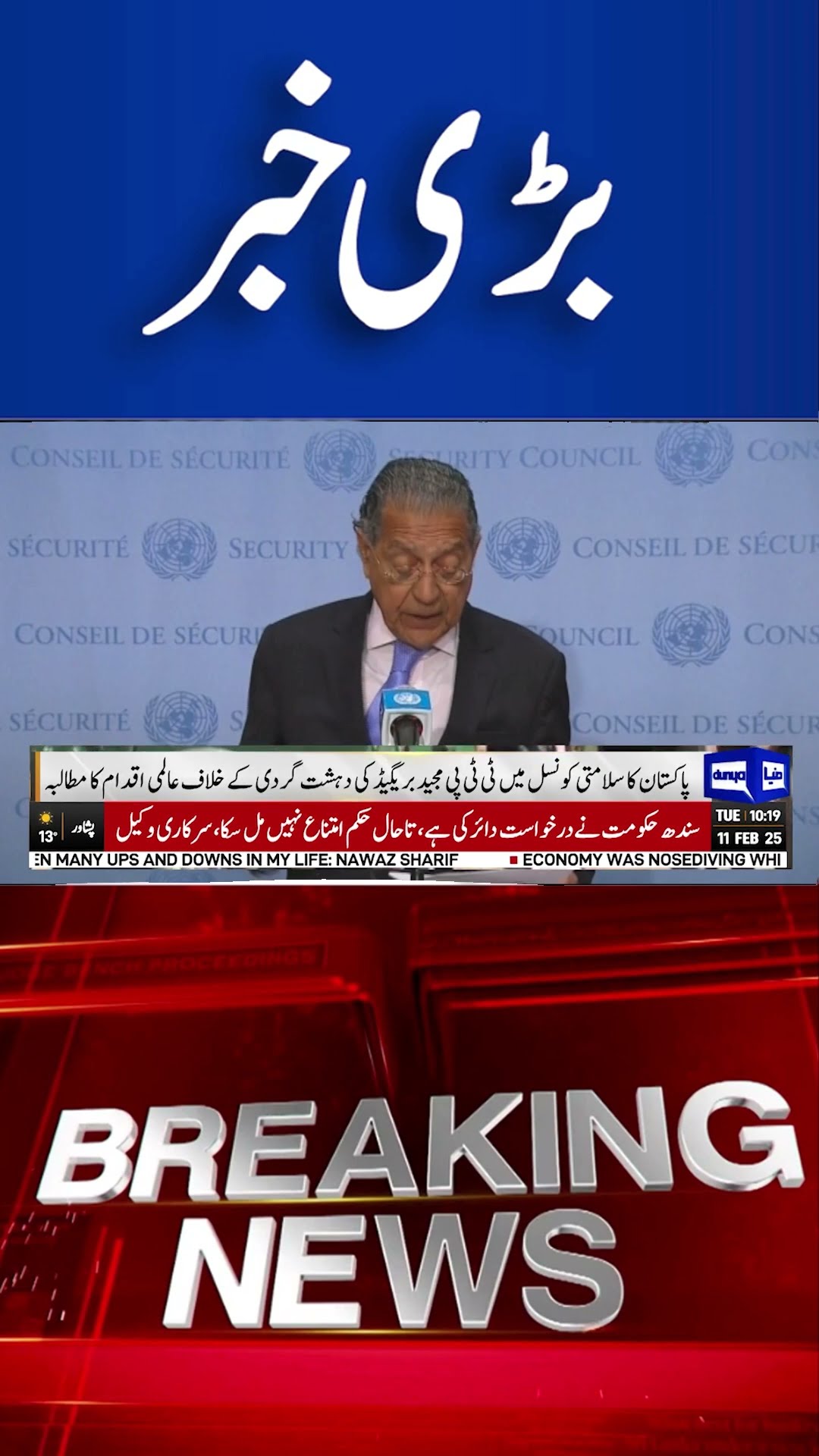 Pak-Afghan Tensions Escalate | #ShortsViral #ShortsFeed #BreakingNews