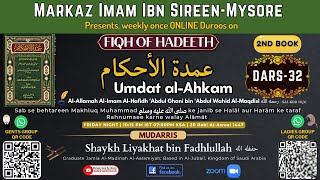 📚 Dars-32 | Umdat al-Ahkam | Shaykh Liyakhat bin Fadhlullah#tawheed #fiqh #darsehadeeth #darsehadith