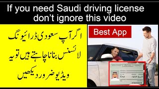 Saudi driving licence |  Best training app for Saudi driving licence computer test screenshot 5