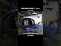 E4系Maxやまびこ 連結器カバー開閉(2008年)