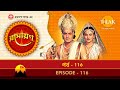 রামায়ণ পর্ব 116 | রামানন্দ সাগর দ্বারা নির্মিত | থিলক বাংলা