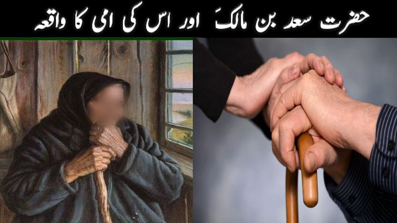 Sahad R Hazrat Sahad Bin Malik (R.A) Ka Waqia || Hazrat Sahad (R.A) And His ...