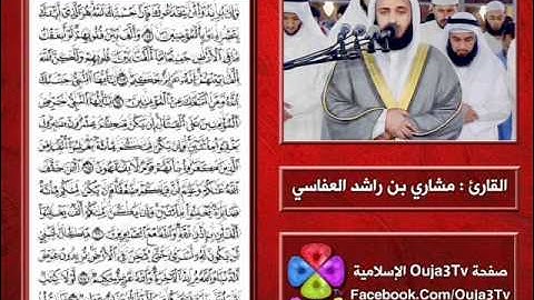 سورة الأنفال | 1422 هـ | القارئ : مشاري العفاسي