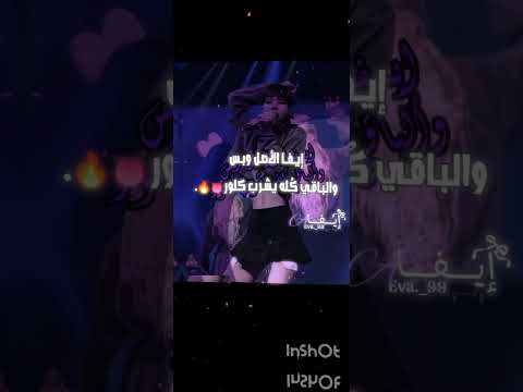 ابدعتت فك رتي  جيش ريمو المزه فانزات روانه جيش إيفا  عالم الفيك عالم الوهم تفاعلكم