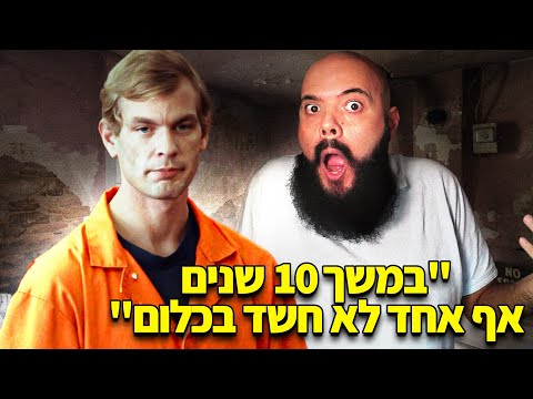 וִידֵאוֹ: ג'פרי דאהמר הוא רוצח סדרתי אמריקאי. ביוגרפיה, דיוקן פסיכולוגי