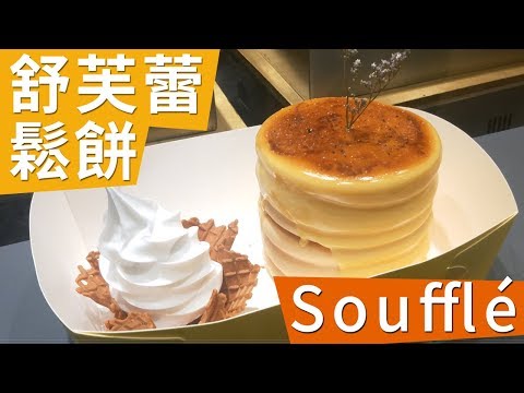 LOOONG queuing! Cyber celeb Soufflé shop in SML Center