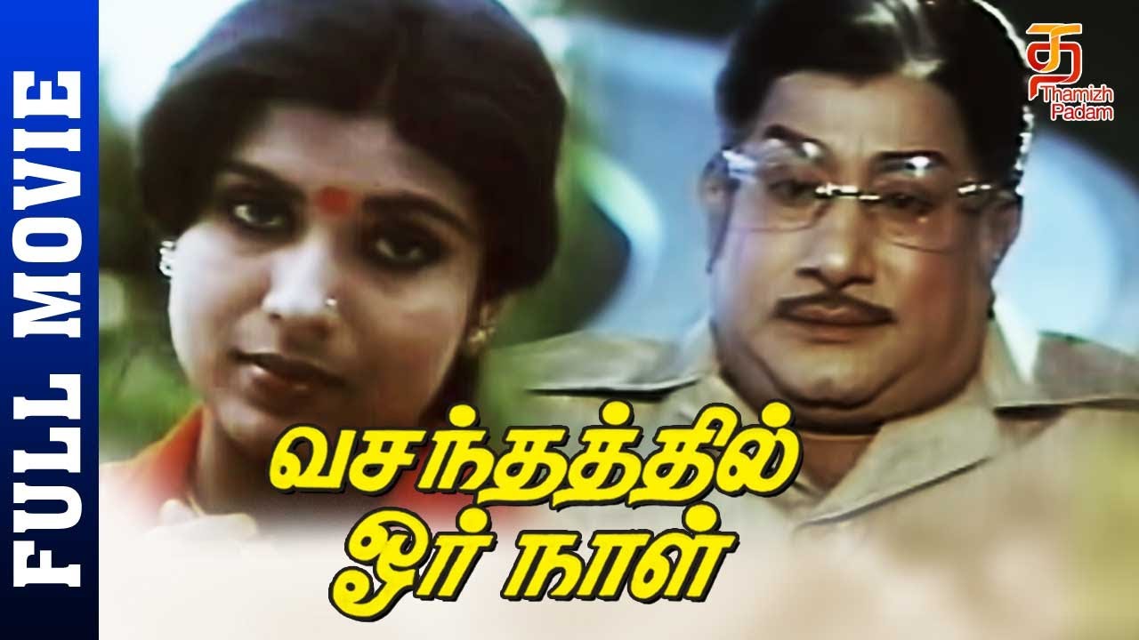Vasanthathil Oru Naal Tamil Full Movie HD  Sivaji Ganesan  Sripriya  Manorama  Thamizh Padam
