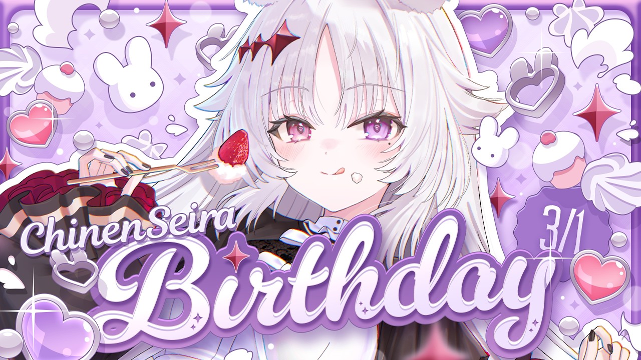 #智念せいら生誕祭 🎂 2度目のお誕生日！！嬉しいお知らせあり！！【#智念せいら #すぺしゃりて】