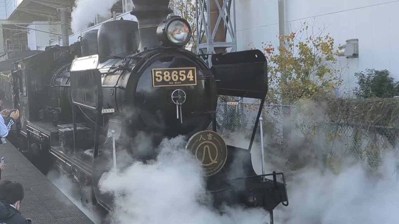 JR九州🟥 国鉄8620形蒸気機関車 58654号機 SL人吉号 - YouTube