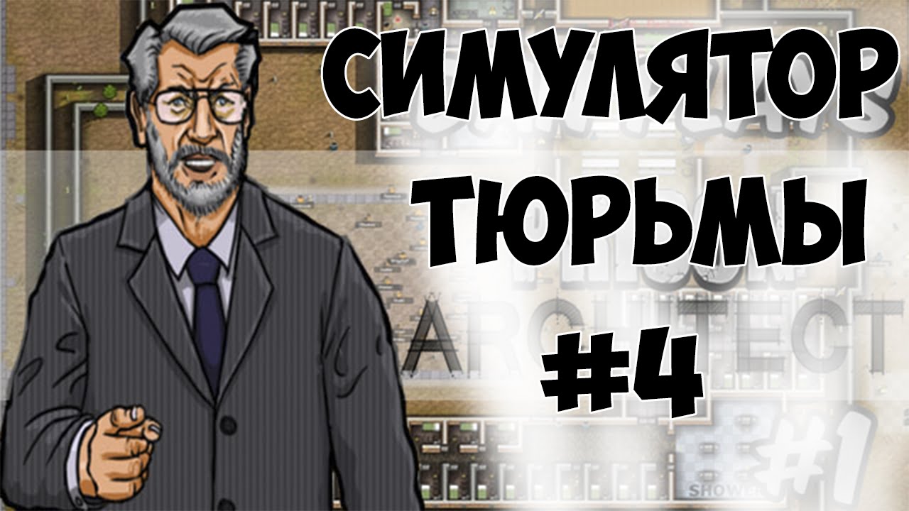 Тюрьма/prison 2014 Тюрьма/prison 2014