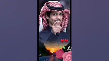 اه احبك نادر الشراري 