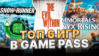 ТОП 6 ИГР В GAME PASS | ОБЯЗАТЕЛЬНО К ПРОХОЖДЕНИЮ НА XBOX #xbox_man