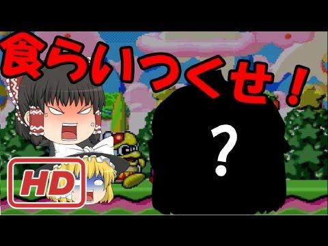 【ゆっくり実況】霊夢のお食事大戦争【グルメレース+α】