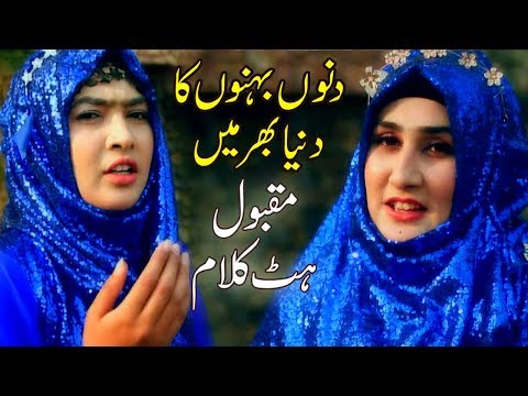 World's Best Naat Sharif || Hasbi Rabbi Jallallah || Shumaila Kosar || English & Urdu Subtitles