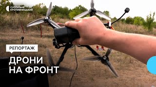 На Кіровоградщині інженери та пілоти об’єднались для виготовлення дронів на фронт