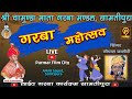 Parmar film city live stream