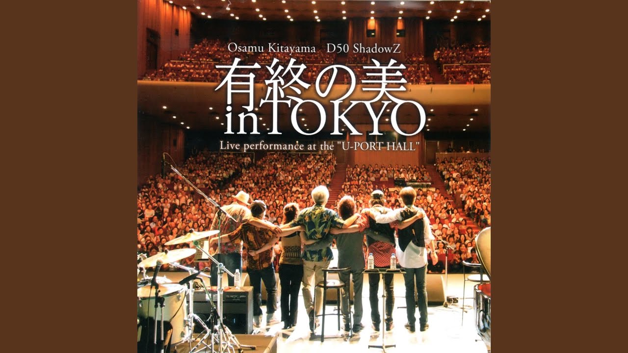 あの素晴らしい愛をもう一度 - YouTube