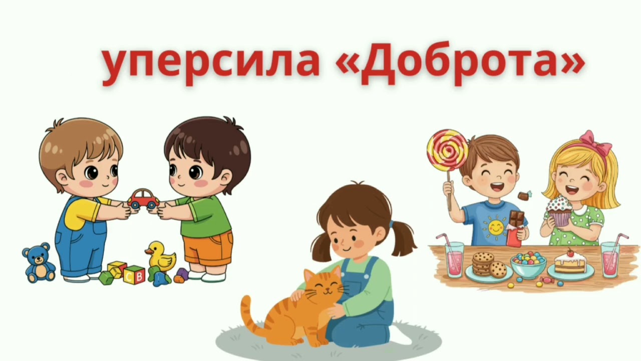 Практичний психолог Гончаренко Д.О. 