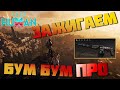 KVD БУМ-БУМ  - Гоняем БИЛД в ХАРДовых ПРО 👀 ▷ Once Human