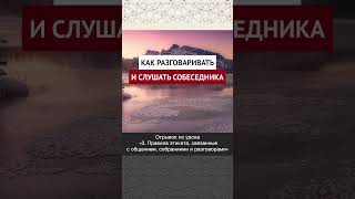 Как разговаривать и слушать собеседника || Марсэль абу Али #ислам #коран #сунна #нрав #вера #намаз