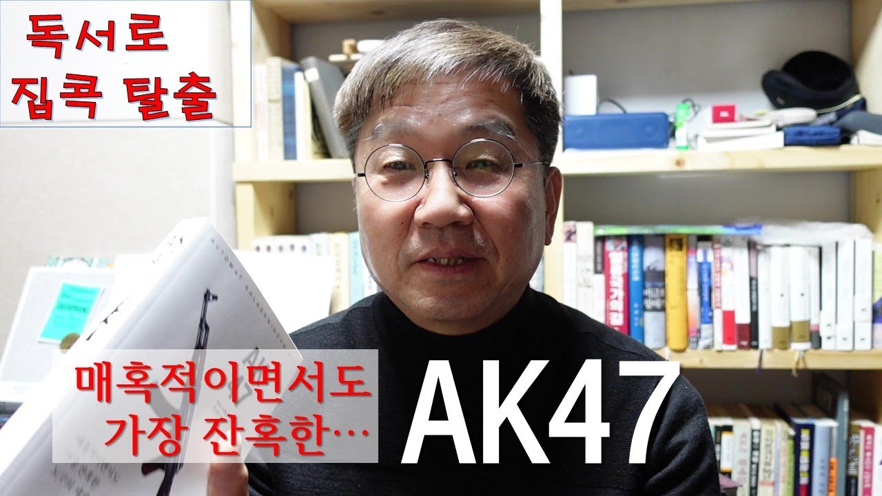 핵폭탄보다 더 무서운 무기가 있다고?