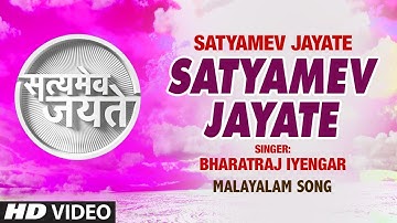 Download Sathyameva Jayathe Bgm Tunes Mp3 Free And Mp4