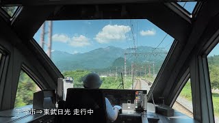 【FrontView】Woman Driver TOBU Railway Spacia X No.3 from Asakusa to TobuNikko