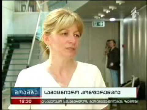 კონფერენცია-ეროვნული არქივი/National Archives of Georgia 01 09 2016 მოამბე 12 00