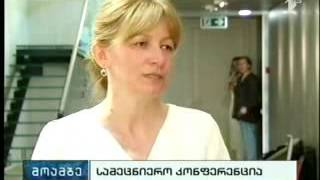 კონფერენცია-ეროვნული არქივი/National Archives of Georgia 01 09 2016 მოამბე 12 00