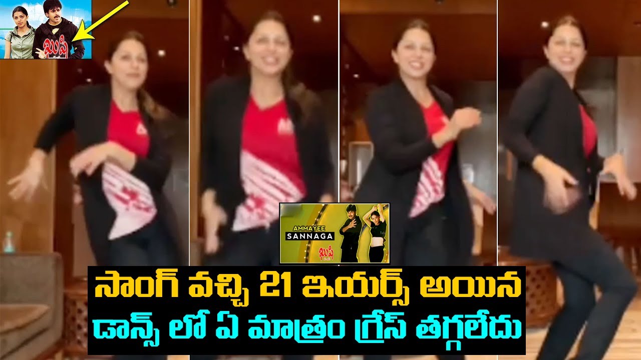 Bhumika Chawla Superb GRACEFUL DANCE For Kushi Ammaye Sannaga SONG |  #21YearsOfKushi | Fata Fut Tv - YouTube