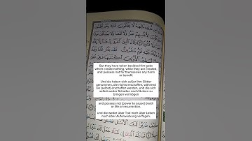 ما تيسر من أوائل #سورة_الفرقان ##رواية_ورش_عن_نافع #ياسر_العتبي #قرآن #quran #surah_al_furqan