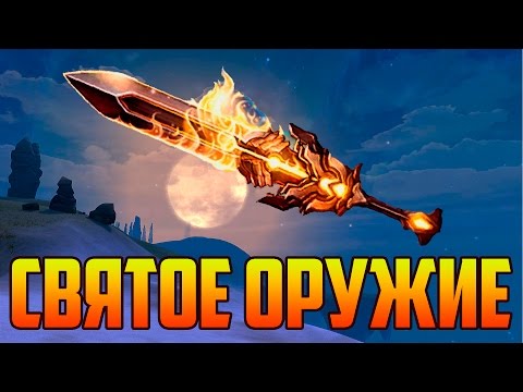 Аллоды Онлайн: Святое оружие. Открываю шкатулки святого воителя.