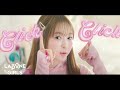 Mei   click mv teaser 2