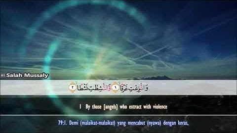 صلاح المصلي - سورة النازعات