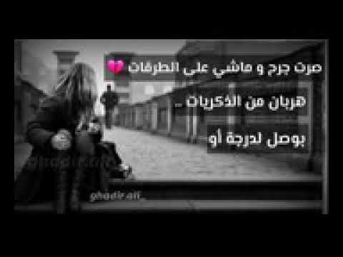 صرط جرح وماشي على الطرقات