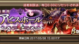 【BDFE】Bravely Default Fairy's Effect - Abyss Hall Underground 6 - 10