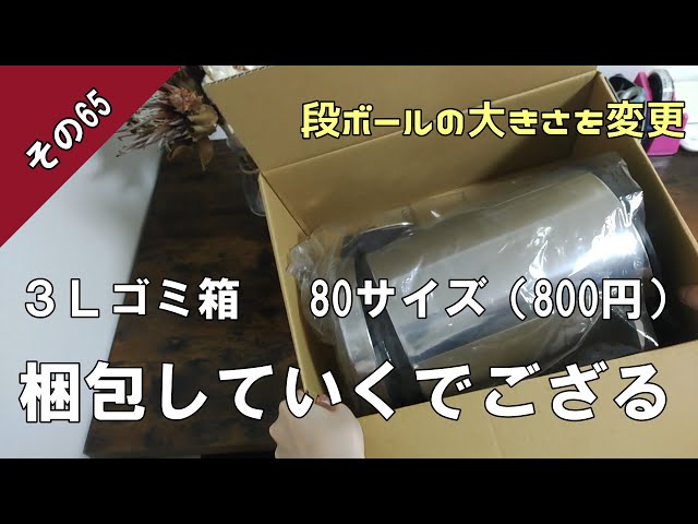 【らくらくメルカリ便】もんちゃん様ご確認用 らくらくメルカリ便｜メルカリびより【公式サイト】